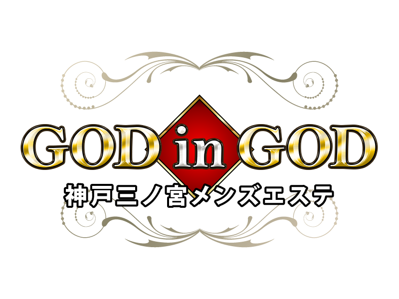 神戸三ノ宮メンズエステ～GOD in GOD